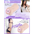 La vie comme vagin Sex Toy pour les hommes Masturbation Ij-S10044